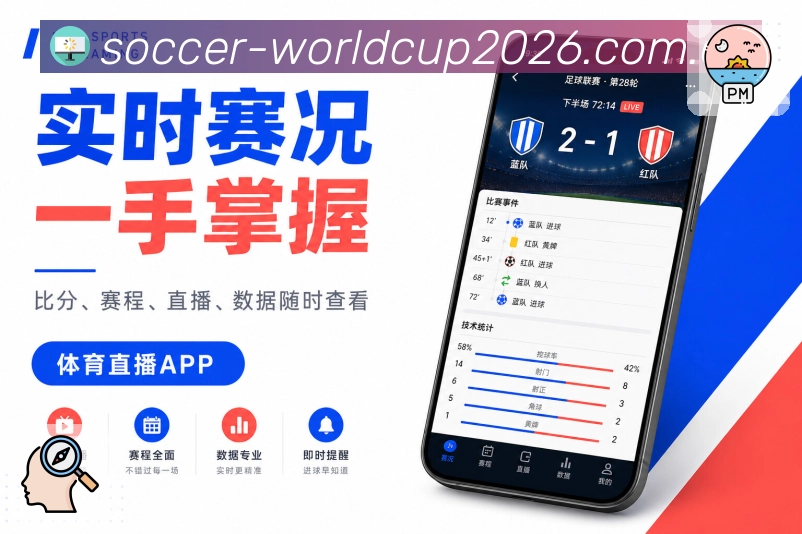 世界杯下注客户端应用