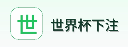 世界杯下注官方主页